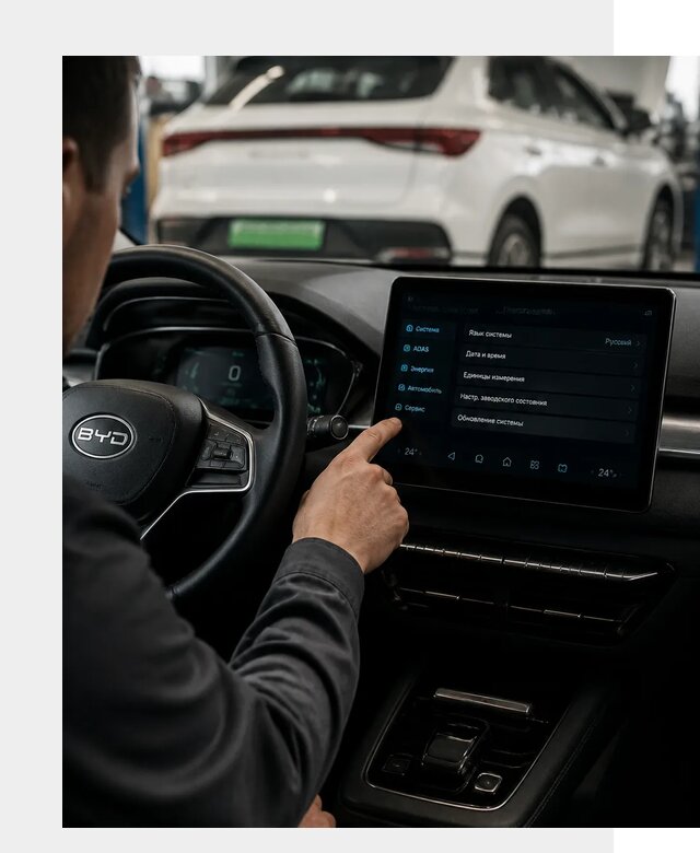 Русификация BYD E2 в Малоярославце от 15410 р. | ФастМобиль-Млр под ключ