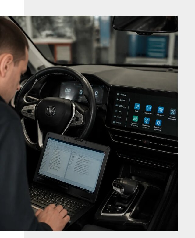 Русификация Changan X5 под ключ для автовладельцев в Малоярославце
